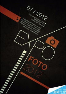 平面设计中的构图方法及其在文艺创作中的应用