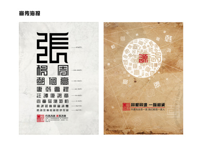 中国姓氏字体设计 杨小凤er的文艺创作探索