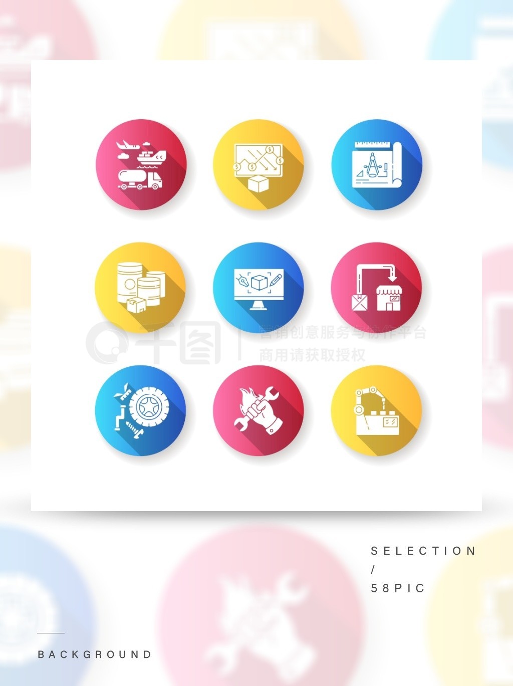 制造过程平面设计 长长的阴影标志符号图标集解析与应用